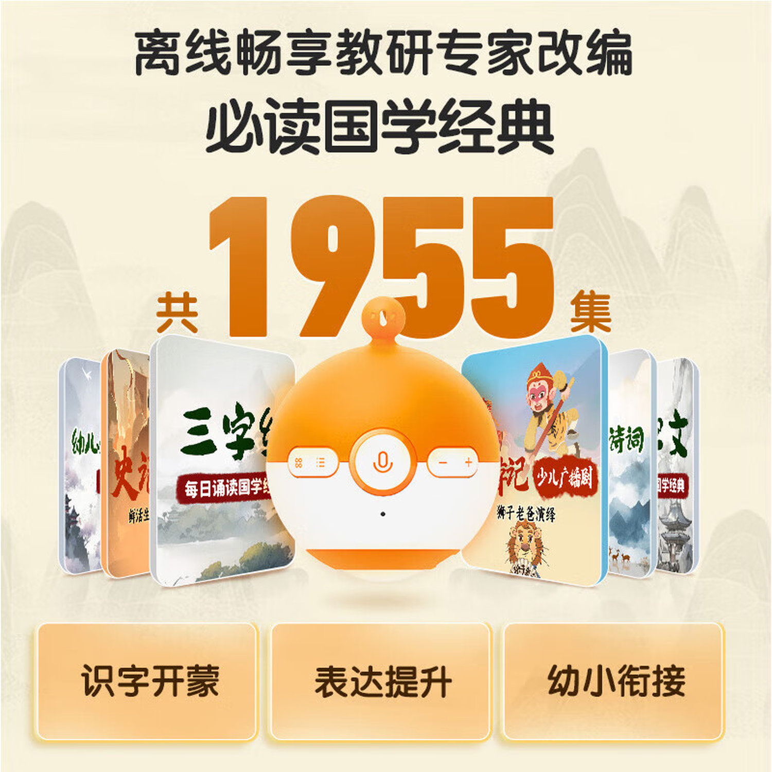 喜马拉雅儿童波波球故事机学习机宝宝启蒙AI互动点读机玩具礼物 - 图0