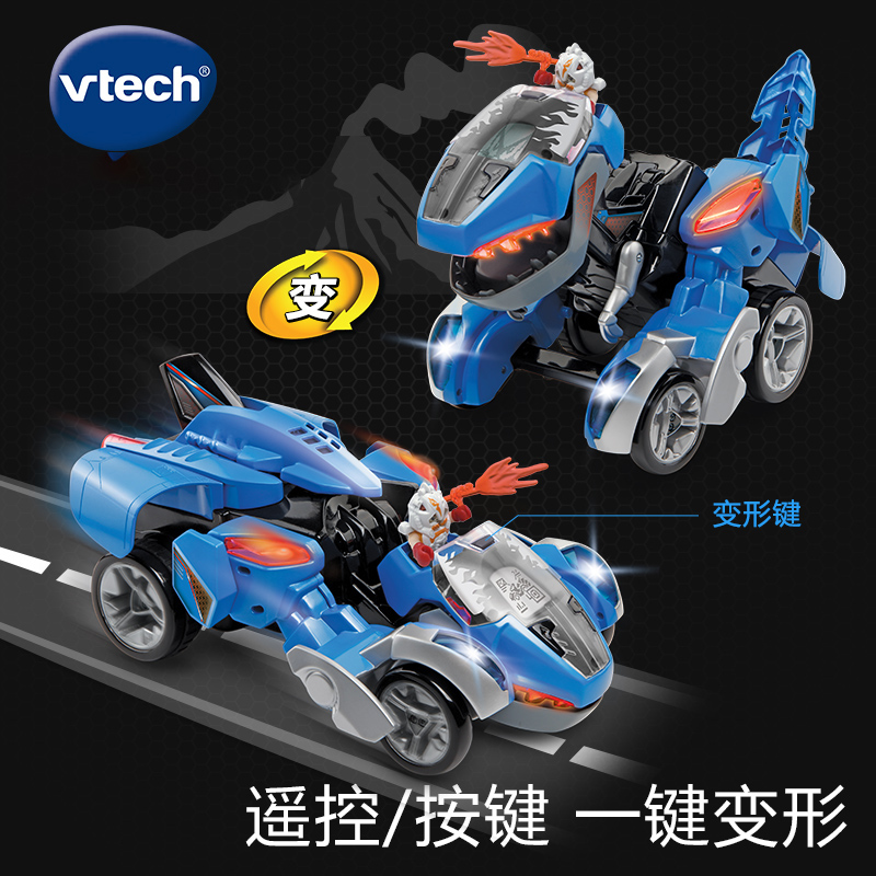 VTech伟易达变形恐龙战神遥控霸王龙 恐龙玩具 霸王龙 遥控变汽车 - 图2