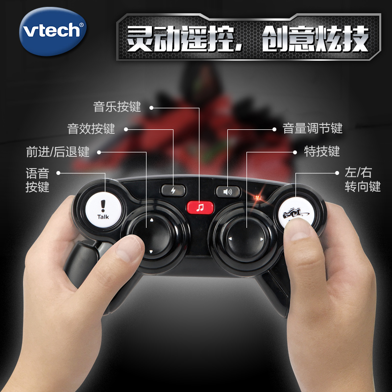 VTech伟易达守护者系列遥控剑龙 变形恐龙机器人男孩遥控赛车玩 - 图1