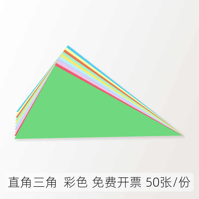 直角三角形教具 新人首单立减十元 22年8月 淘宝海外 直角三角形教具 新人首单立减十元 22年8月 淘宝海外