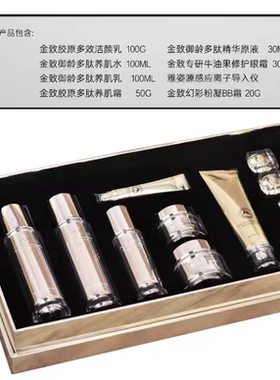 金致臻颜美颜雅姿源收缩毛孔