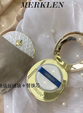 麦尔卡伦珍珠润肤无暇两用气垫霜遮瑕隔离水润轻薄不浮粉易正品