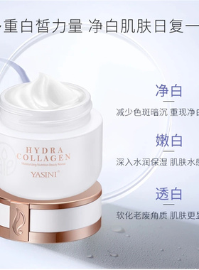 雅丝尼纯臻水光焕采亮泽霜滋润肌肤收缩毛孔淡化细纹补水水润正品