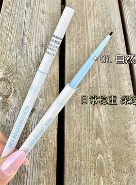 BM成膜极细眼线胶笔不易脱色不易晕染防水学生初学者眉笔官方正品
