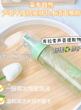 朵本自然芦荟安舒补水修护套装护肤品喷雾洁面乳爽肤水卸妆正品