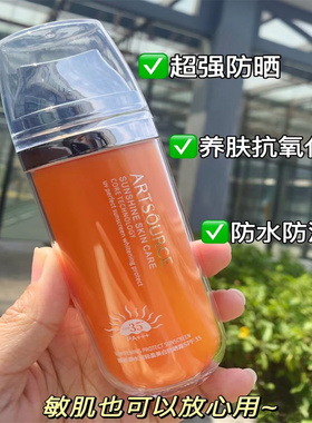 防晒露遮瑕隔离保湿防晒霜正品
