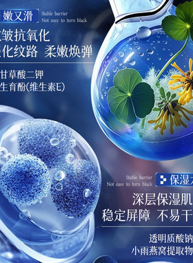 澳楠燕窝胜肽面膜抗皱紧致补水嫩肤涂抹式水润修护熬夜急救面膜