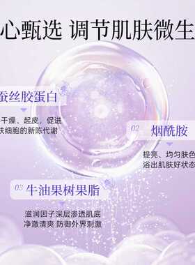 依兰花香精油香氛沐浴露持久留香