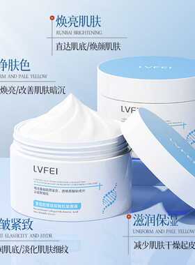 LVFEI重组胶原玻尿酸抗皱面霜补水保湿秋冬季改善干燥嫩