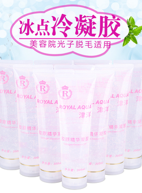 ROYALAQUA凝胶美容冰点脱毛专用