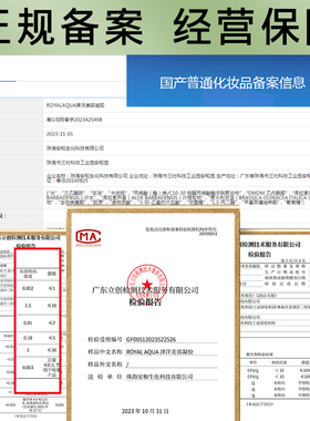 津洋光子冰点脱毛美容冰晶冷凝胶