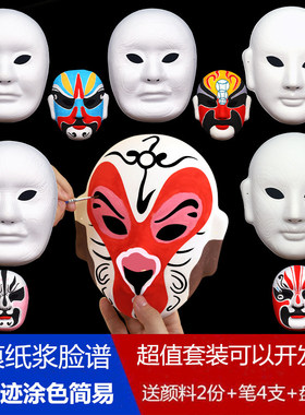 非遗京剧脸谱手工diy压痕空白胚