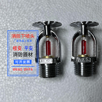 Spot Guian fire under fire nozzle DN15 -68 - degree spray head full copper sprinkler glass ball drooping Guangdong safe