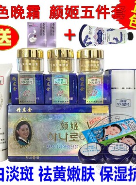 韩国颜姬套装五件套正品化妆品
