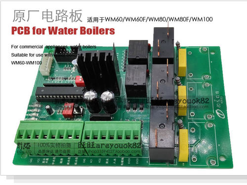 裕富宝开水器原装电路控制板WM-60/80/100捷宝主板电路板配件 - 图1