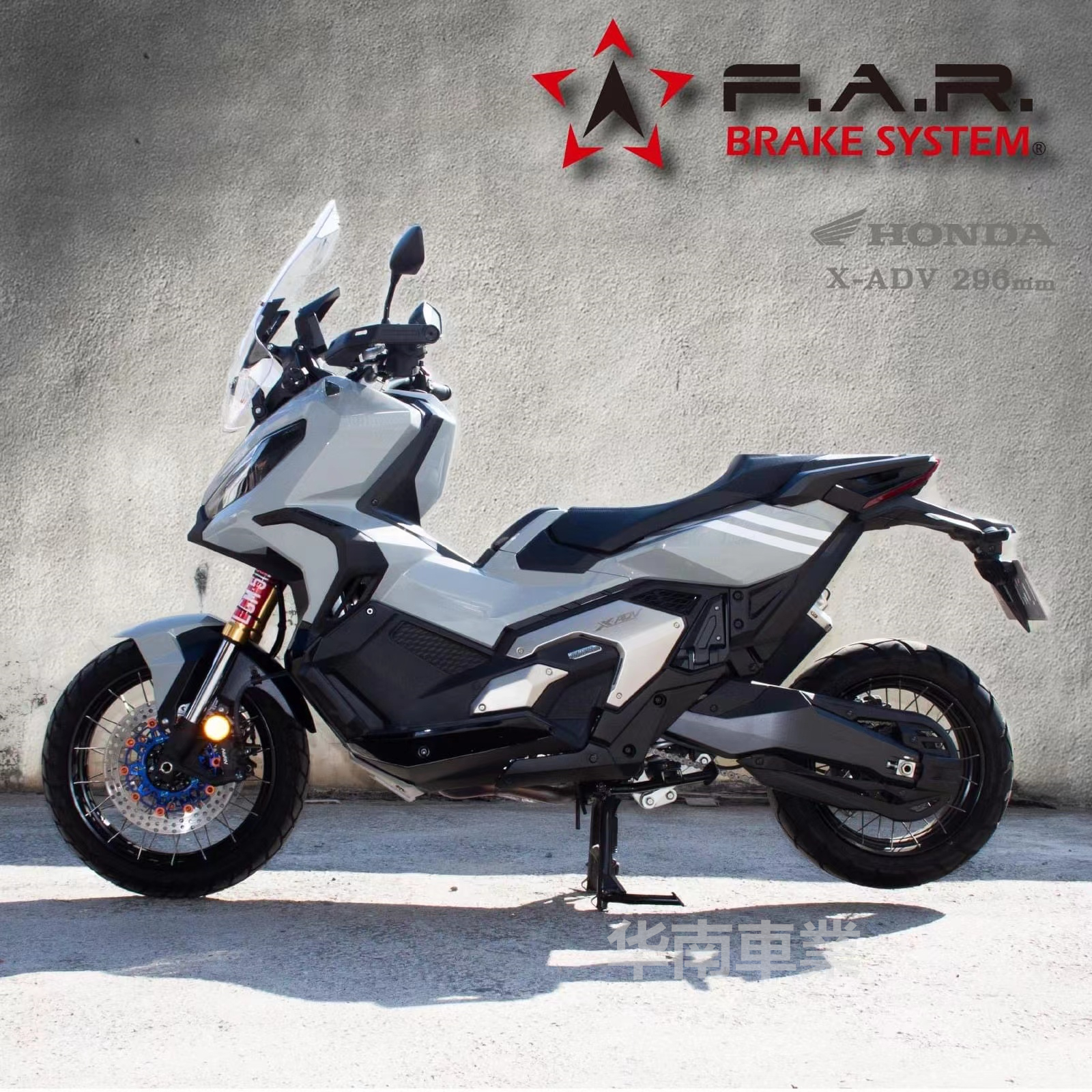 台湾FAR 适用本田X-ADV750 296MM浮动碟改装FORZA加大310MM刹车盘 - 图0