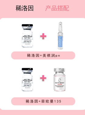 韩国healoine稀洛因补水保湿精华