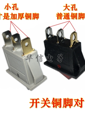 包邮电锅开关3500W大功率炒锅开关耐高温银触点通用船型开关3脚