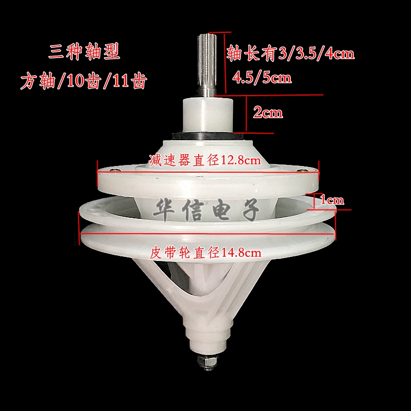 洗衣机减速器10齿11齿方轴通用型半自动减速器11齿总承洗衣机配件 - 图0