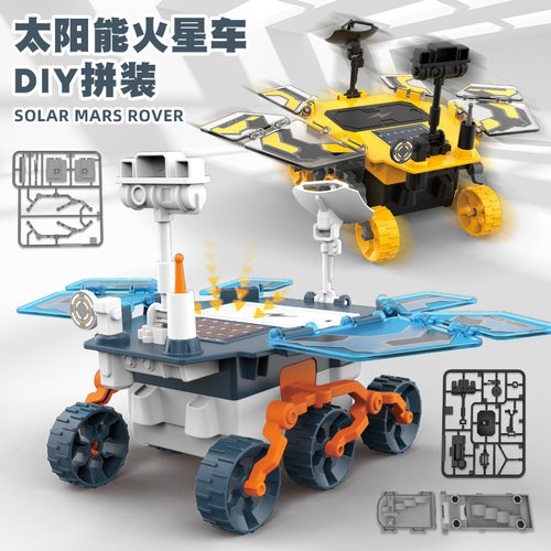 跨境儿童DIY太阳能火星探测车 益智STEM科教手工拼装电动模型玩具 - 图1