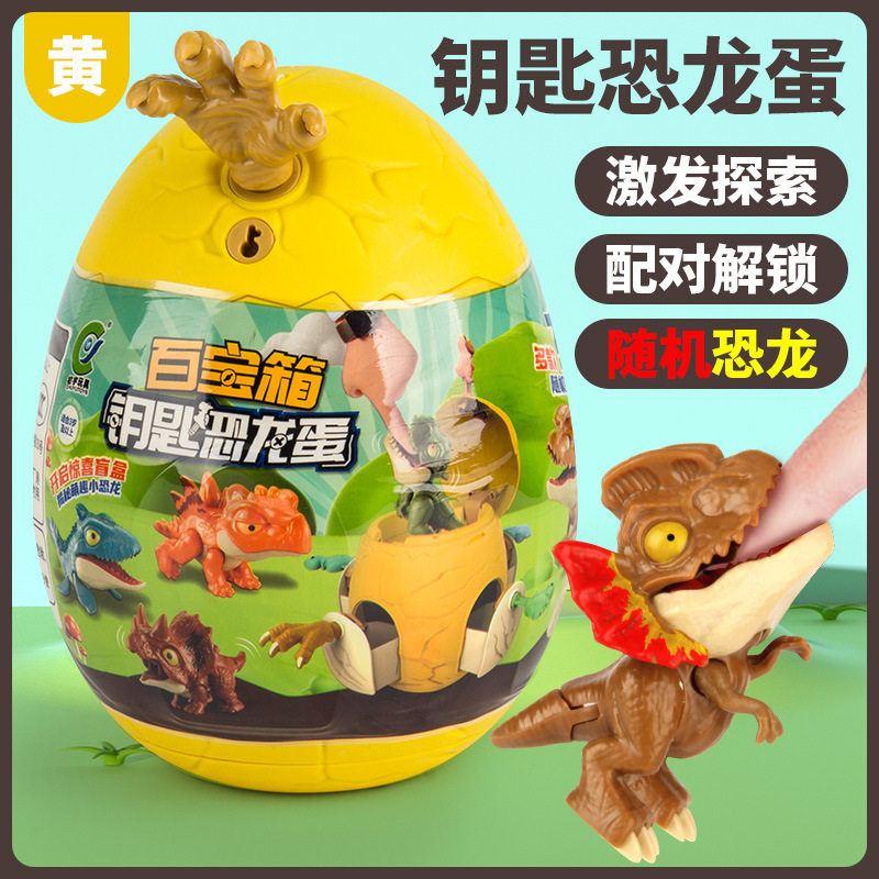 儿童玩具恐龙蛋孵化恐龙三角龙霸王龙盲盒袋男孩百宝箱钥匙咬手指,淘宝优惠券,粉丝福利购,淘宝优惠卷