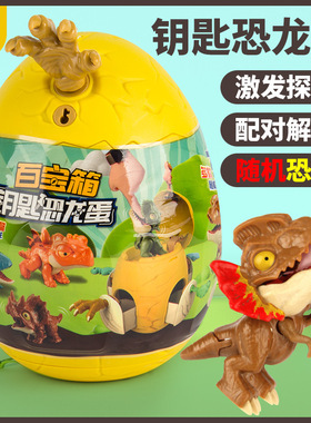 儿童恐龙蛋孵化恐龙三角龙霸王龙