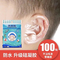 Xi Xi Mi Mis small shop MI swimming protective ear patch children wash headsets silicon gel baby bath waterproof baby