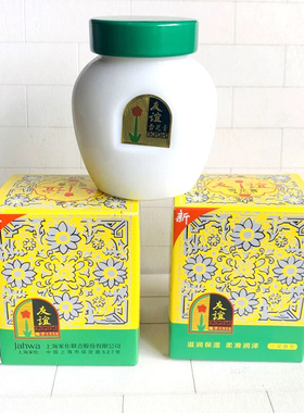 二瓶经典国货友谊雪花膏110g大瓶装补水面霜护肤手足保湿霜塑料瓶