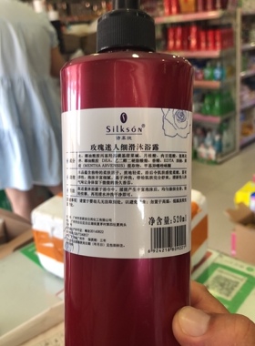 诗高纯玫瑰迷人细滑沐浴露520ml 滋润保湿清洁专柜正品