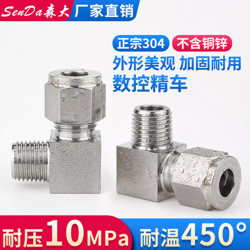 不锈钢卡套接头304钢管直角螺纹弯通高压双卡英制NPT仪表铜管快接 - 图3