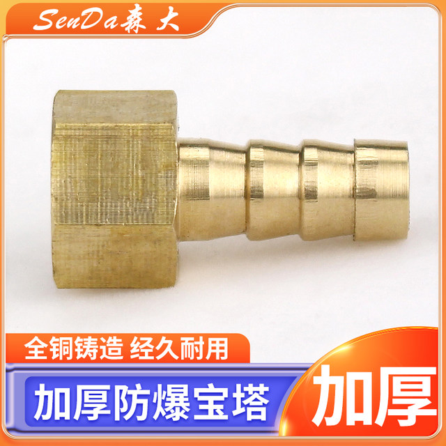 宝塔接头4分内丝螺纹直通全铜气管橡胶软管水管皮管水嘴加厚气咀