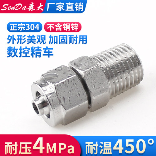不锈钢快拧接头气管软管快接尼龙管PU四氟管304快速锁母螺纹直通 - 图3