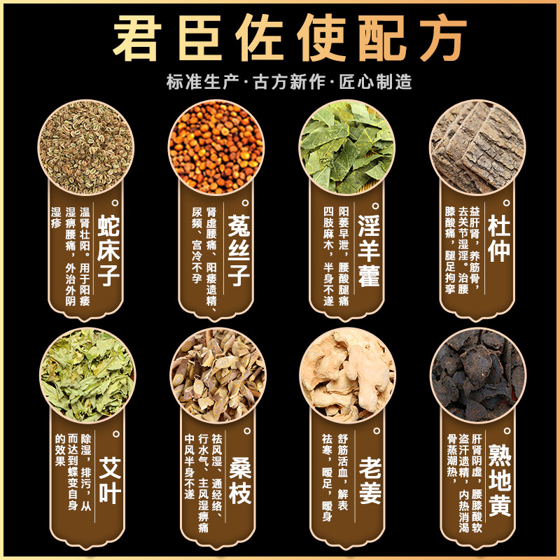 泡脚药男士专用艾草足浴包脚臭草本 蝶鹊图浴足剂