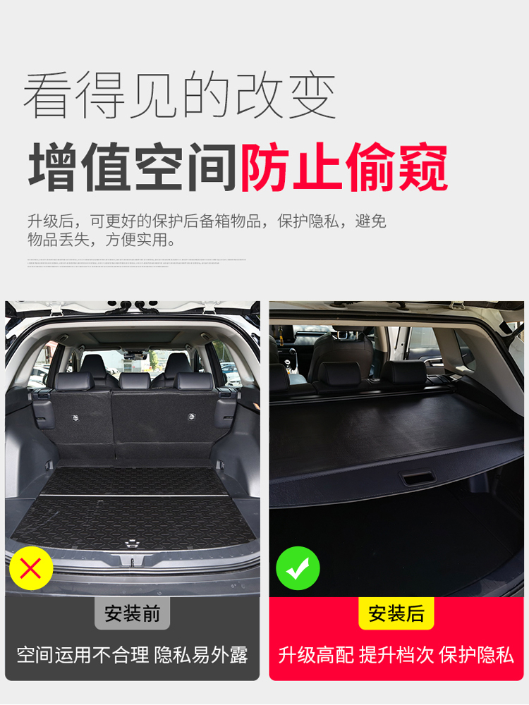 适用于宝骏560遮物帘后备箱收纳隔物板尾箱车载改装配件汽车用品-图2