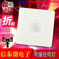 Infrared human induction switch LED light energy-saving lamp with adjustable high sensitivity can be connected to any lamp