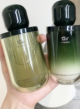 正品阿芙十一籽发酵水乳