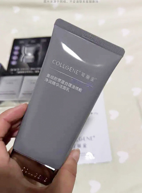 可丽金重组胶原蛋白胶卷洁面