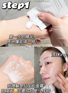 2.0珀莱雅红宝石精华膜紧致淡纹