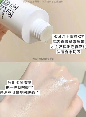 玉泽皮肤屏障修护保湿水200ml