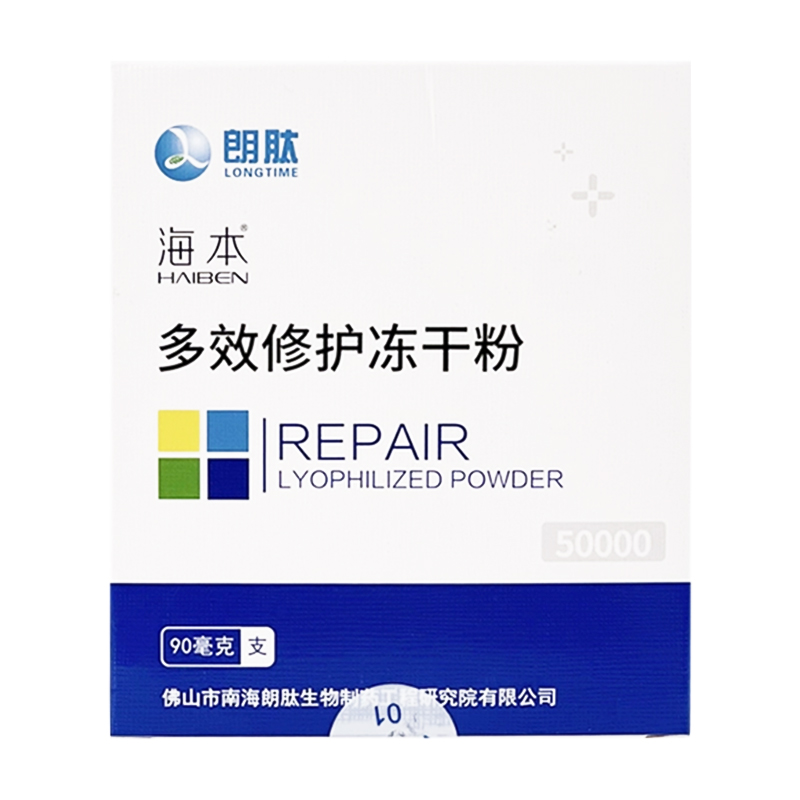 买1送1!海本多效修护冻干粉50000IU消痘坑印修复提亮舒缓纳晶导入-图3