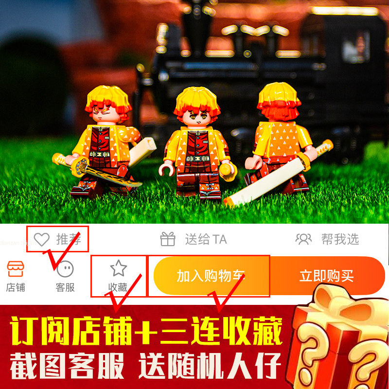 鬼灭之刃我妻善逸小人仔儿童拼装玩具动漫系列人物适用于乐高积木,淘宝优惠券,粉丝福利购,淘宝优惠卷
