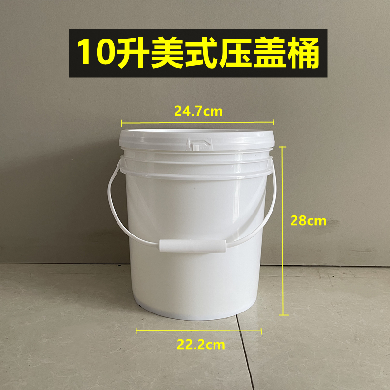 10升食品级塑料桶手提密封桶带盖小水桶10L公斤10KG涂料桶工业桶