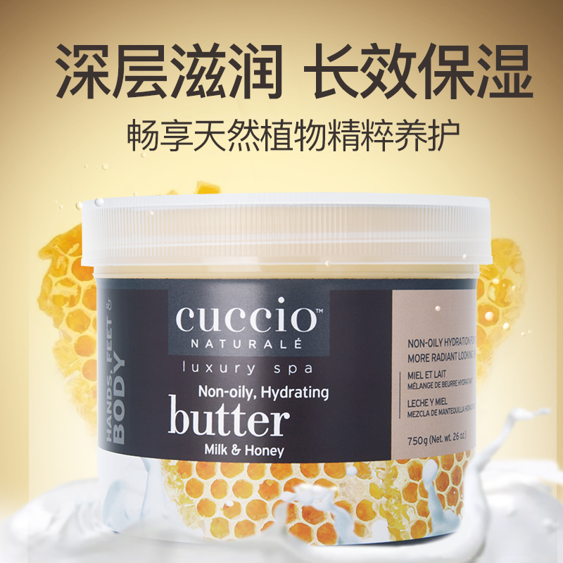 美国古诗奥cuccio护手霜补水滋润保湿乳霜手部护理牛奶蜜糖红石榴 - 图0