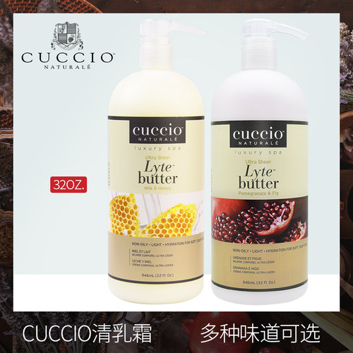 美国库奇奥CUCCIO护手霜女正品清乳霜身体乳保湿滋润补水全身 - 图0