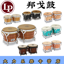 Bongo Drum LP Bungodrum USA Original stage playing adult beginner rhythm small percussion instrument bongo