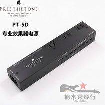 (Nan Wood Show) Free The Tone PT-5D Professional Effectors Single Block Power New Spot