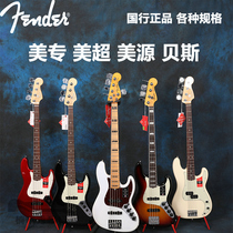 (Nampwood Show) Finda Fender Beauty Label Beauty Fancy Beauty Ultra Ultra Electric Bass Bass bass