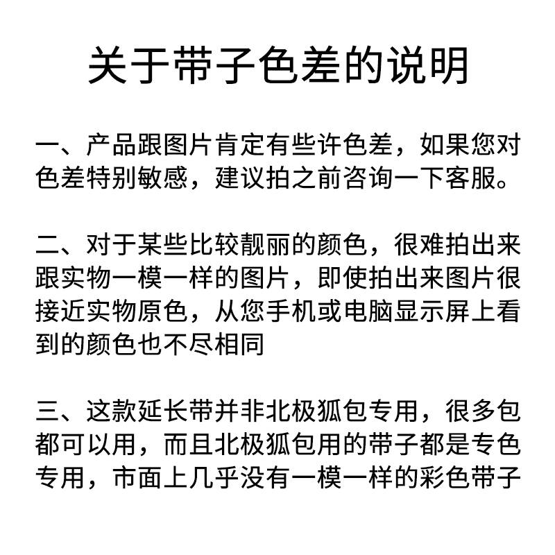 北极狐背包肩带延长带儿童书包肩带增长双肩包加长带简易捆扎带-图0