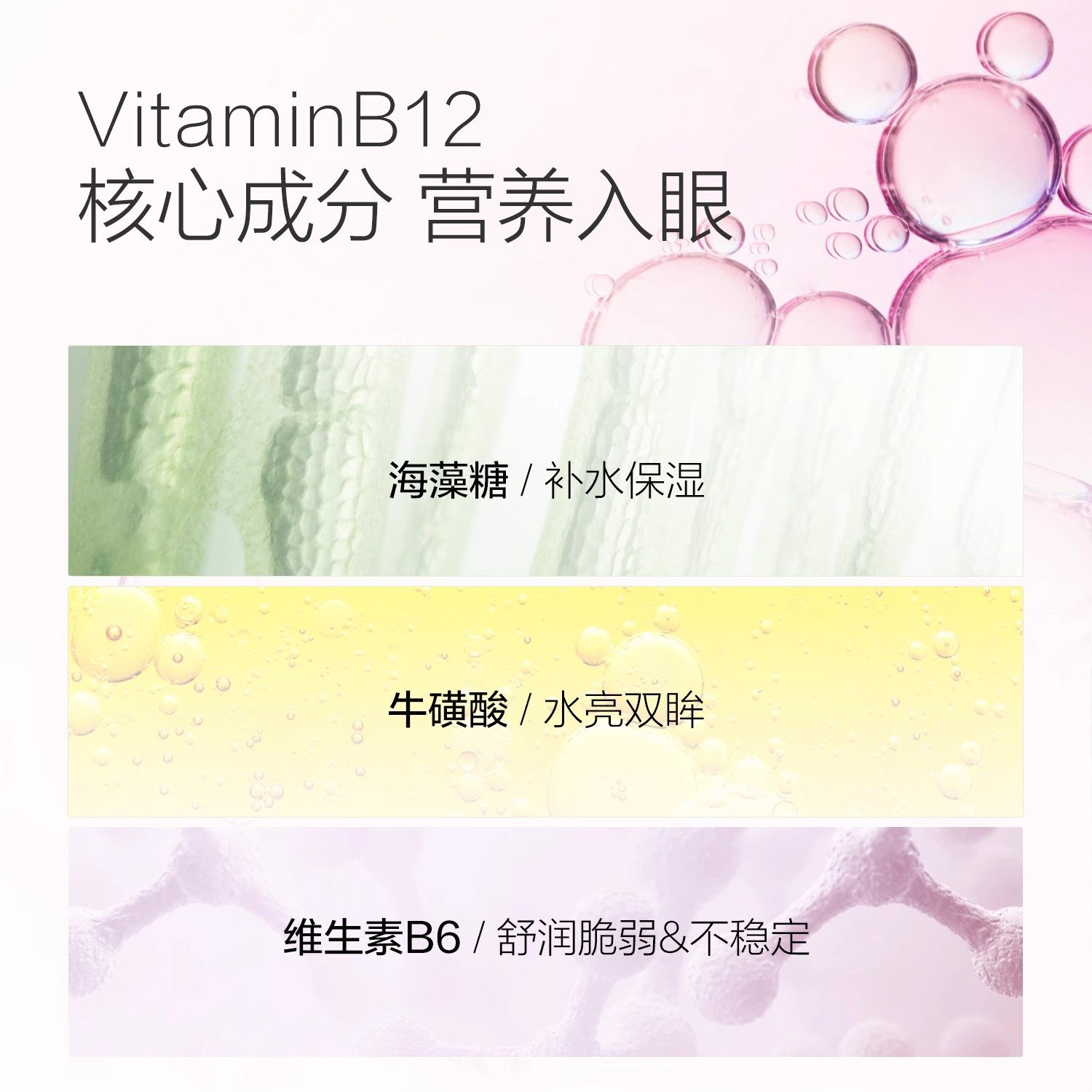 珍视明洗眼液小黄鸭联名维生素B12清洁眼部护理液洗眼睛官方正品,淘宝优惠券,粉丝福利购,淘宝优惠卷