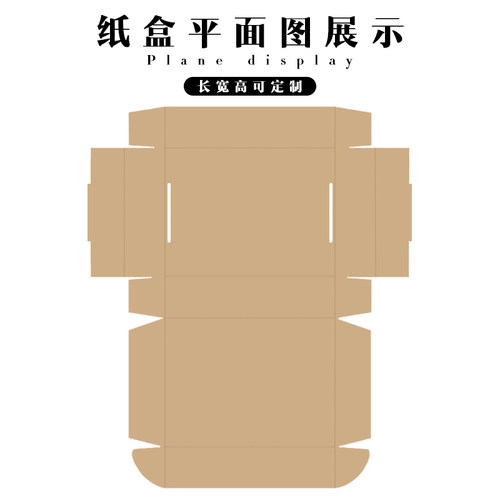 手机钢化膜包装 纸箱现货空白纸箱子长方形扁可定制尺寸小飞机盒 - 图1